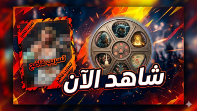 فيديو سكس زهراء بن ميم كامل